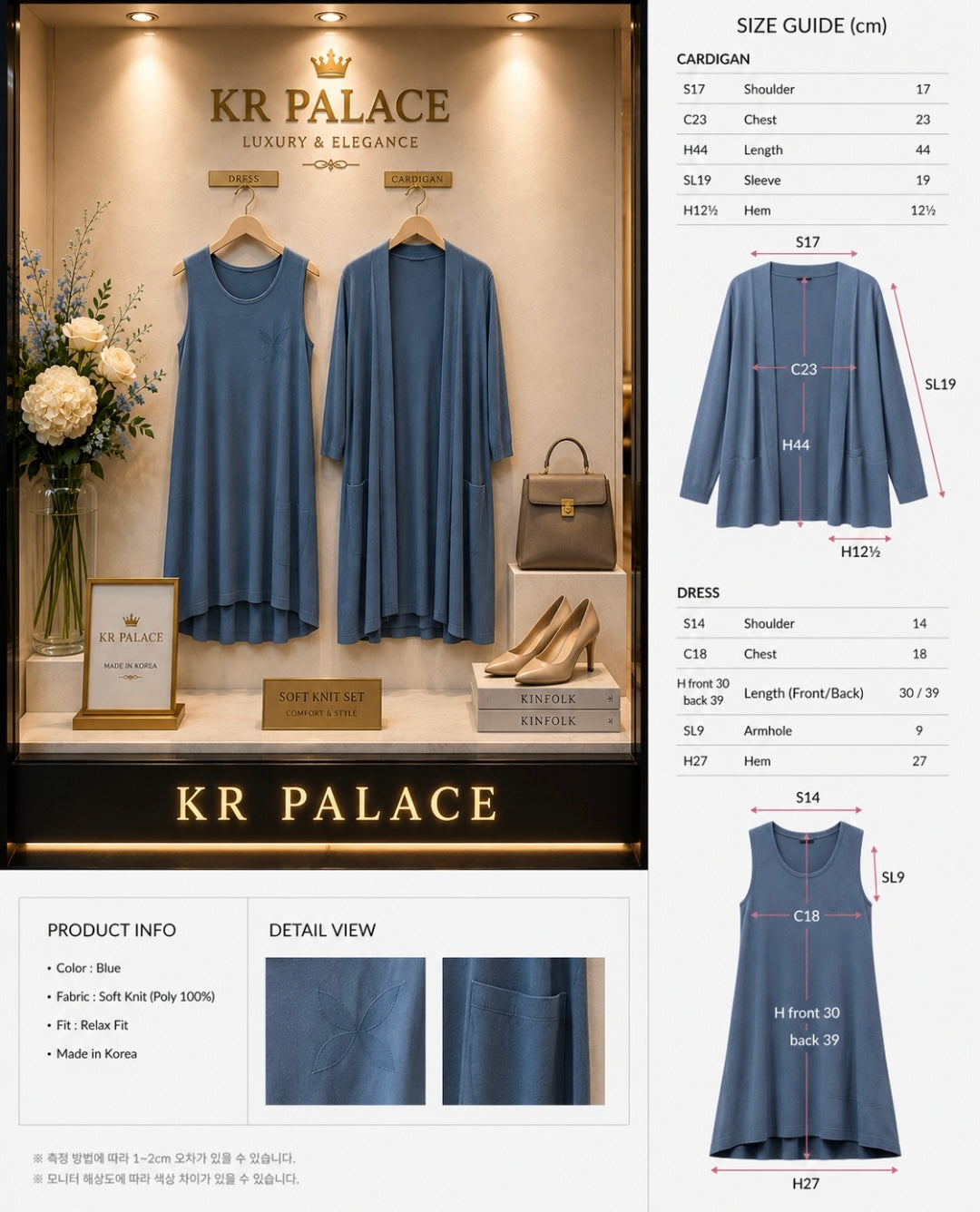 Everyday Comfort Knit Two-Piece Set